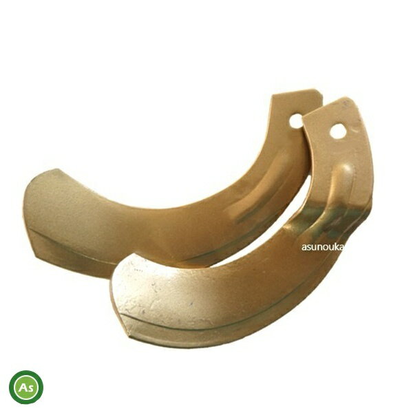 日立 トラクター 耕運爪 スーパーゴールド爪 34本セット 68-64 S17,S17S 東亜重工製