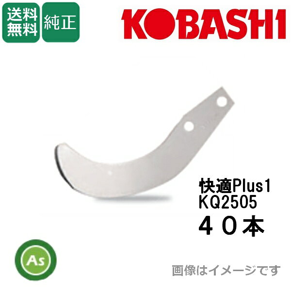 コバシ 純正爪 ML187 ML197 MLD187 MLD197用 快適爪 40本 4967S フランジタイプ