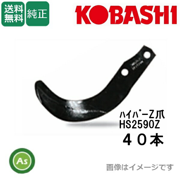 乐天商城 - コバシ 純正爪 ML190 ML191 ML200 ML201 MLD190 MLD191 MLD200 MLD201用 ハイパーゼット爪（内張) 7647S