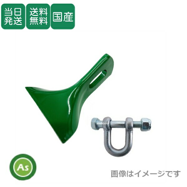 【即日発送】ニプロ フレールモア用 替刃 イチョウ刃【48枚】＋取付シャックル・ボルトナット【48組】セット FNC1800,FNC1802,FN1802,FN1800 東亜重工製 日本製 国産 松山ニプロ ニプロ草刈機 niplo シャックル 刃の交換 爪交換 草刈り 除草 トラクター メンテナンス