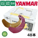 【即日発送】ヤンマー YANMAR Yanmar yanmar スーパーゴールド爪+キングコブラ爪 48本セット 62-128GK S5,KK6 日本製 偏芯爪...