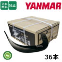 ヤンマー YANMAR やんまー Z爪 36本セット 0606S Z2545,Z2545S 日本製 推奨爪 耕運爪 耕うん爪 耕耘爪 トラクター爪 ロータリー爪...