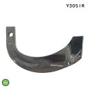 【即日発送】トラクター 耕運爪 バラ売り ナタ爪 直爪 単品 Y3051 右【 R 】 東亜重工製/耕うん爪 なた爪 日本製 国産 耕耘爪 トラクター爪 ロータリー爪 トラクター刃 ロータリー刃 替刃 替え爪 爪交換 農機具 消耗品 整備 メンテナンス 修理 アスノーカ