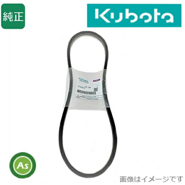 Rakuten - クボタ純正 コンバイン用 ミッション駆動ベルト 5H604-11460 ×2本セット
