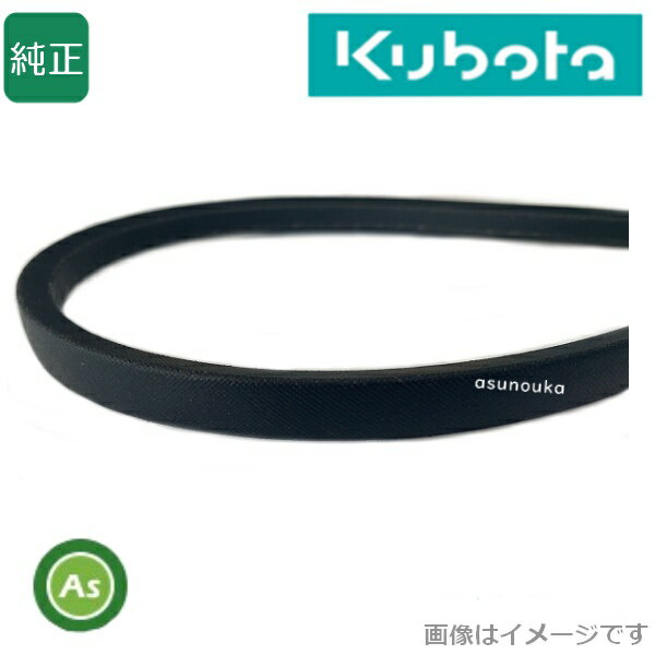 Rakuten - クボタ純正 田植機用 ミッション駆動ベルト PM808-81160