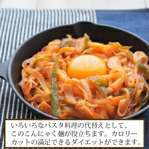 糖質0！3.6kg豆乳で作ったこんにゃく麺【RCP】豆乳 こんにゃく麺 180g×20 ダイエット ラーメン 糖質ゼロ 低カロリー コンニャク麺 蒟蒻麺 こんにゃく ラーメン コンニャク ラーメン 麺のみ 食事 満腹感 【ダイエット食品】【お取り寄せ】