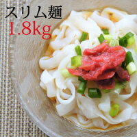 糖質0！1.8kg豆乳で作ったこんにゃく麺【RCP】豆乳 こんにゃく麺 180g×10 置き換え ダイエット ラーメン 糖質ゼロ ヘルシー 低カロリー コンニャク麺 蒟蒻麺 こんにゃくラーメン コンニャク 国産 食事 健康 満腹感 健康食品 【こんにゃく ダイエット食品】【お取り寄せ】