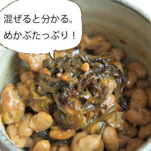 ■一味違うめかぶ納豆■海のめかぶがたっぷり味わえる納豆 国産【納豆】【RCP】めかぶ丹念納豆150g×5 国産納豆 高級納豆 ふくゆたか フクユタカ 大粒 手作り ナットウ なっとう おいしい 美味しい 納豆菌 国産 お取り寄せ プレゼント ギフト 贈り物