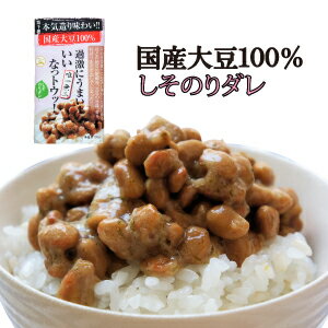 ■しそのりダレ■いいなっとう150g×