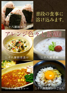 [健康食品]きらめき雑穀28種！【メール便送料込】雑穀プロが厳選！すべて国産28種類ここまで進化させた雑穀完成300g★【代引きは手数料+送料】【雑穀米　玄米、もち麦、国産】【RCP】28雑穀