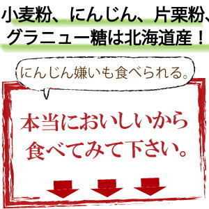 まるごと北海道産にんじん7本分が入ったパンケーキミックス200g　ホットケーキミックス 国産 野菜 小麦 パンケーキ お取り寄せ