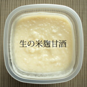 食べられる甘酒 九州産 無添加 の生