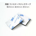 両面 ファスナーマジックテープ 3M テープ メス オス シール タイプ ブラック 超強力 耐熱 防水 耐久 小物 面ファスナー