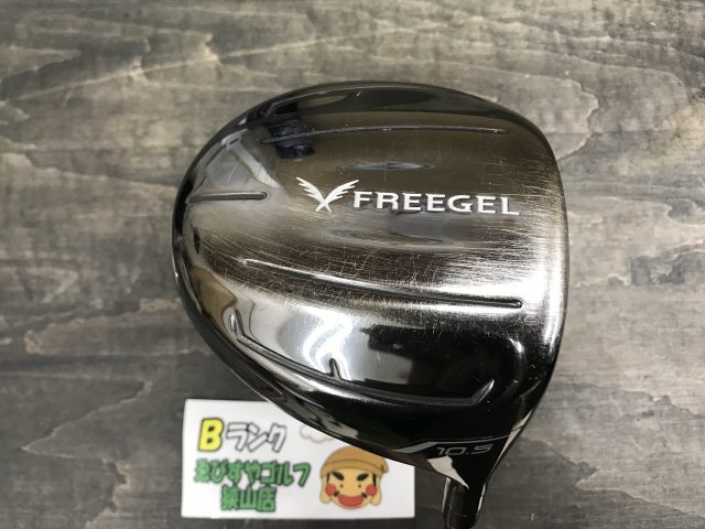 狹山■【中古】[7093] FREEGELL R 10.5【即納】