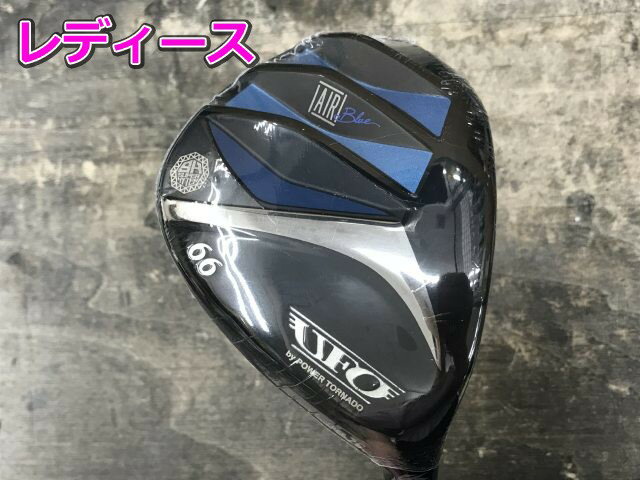 商品詳細 種別 レディースユーティリティ(ロングアイアンを含む) モデル UFO AIR UT by POWER TORNADO フレックス L 本数 1 長さ 38.25 ライ角 60.3 キックポイント 先中調子 ヘッド体積 121 メーカー キャスコ シャフト Falcon Shaft ロフト 26 番手 #66 クラブ重量 315 バランス C0 ヘッド素材 鍛造スーパーハイテン 定価 40000 傷の程度 ヘッドカバー 【S 】未使用品及び新品 フェース 【S 】未使用品及び新品 ソール 【S 】未使用品及び新品 グリップ 【S 】未使用品及び新品 クラウン 【S 】未使用品及び新品 シャフト状態 【S 】未使用品及び新品 その他コメント ・新品店頭展示品　・ヘッドカバー付