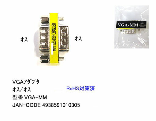 高密度Dsub15ピン。インチネジ仕様。旧型番：VGA-M