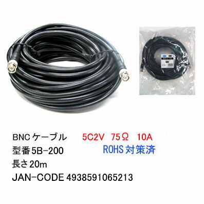 格安です。新品未使用カナレ5C2V アンテナケーブル200m 12000円