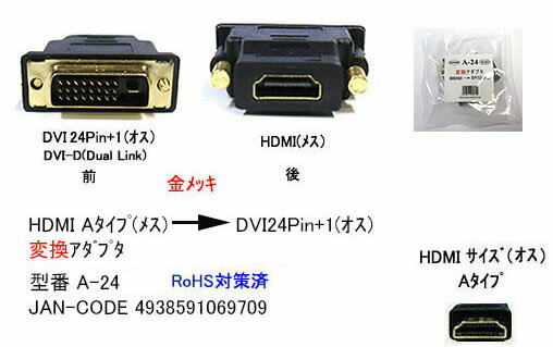 COMON()HDMIDVI24ԥѴץ [A-24]