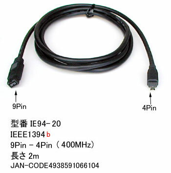 COMON(カモン)　IEEE-1394b　9P-4P　2m [IE94-20]