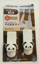 ポリ袋フック2個組(パンダ)