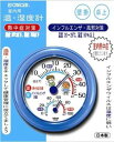 ●温度計：動作範囲-10〜40℃、精度±2℃●湿度計：動作範囲35〜85%、精度±5%(常温時20〜25℃)●壁掛け・卓上両用、スタンド付●径100×25mm、55g【メーカー：クレセル　　メーカー型番：TR-103B】