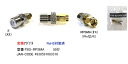 COMON(カモン)　F型接栓→RP-SMA変換アダプタ [FBS-RPSMA]
