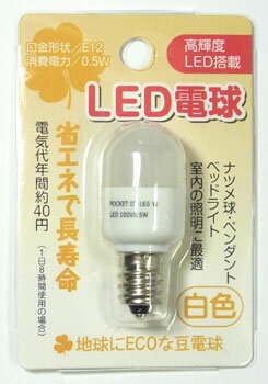 LEDŵ塡E12