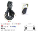 COMON(J)@2.5mm(4)Plug  2.5mm(4)Plug 3m [W425-30]