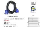 COMON(カモン)　VGAハイグレード用同軸高級極細タイプ1.8m [VGA-18] 2