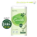 ハナタバ Cocochi ココチ 3枚重ね トリプル 20m 再生紙 計72ロール トイレットペーパー 緑茶の香り グリーンティー 消臭 抗菌 紙パッケージ エコ グリーン リーフ型エンボス ギフト 母の日 丸富製紙