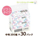【お試しSALE】花束 ハンドタオル ペーパータオル ソフト 200組 ティッシュ 牛乳パック類配合 エコ ソフトタイプ 使い捨て 中判 タオルペーパー 大容量...