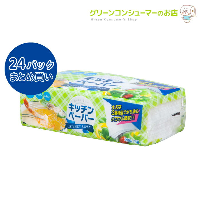 花束 キッチンペーパー 3枚重ね トリプル 厚口 24パック入り 大容量 まとめ買い キッチン タオル ピロー 中判 無香料 油汚れ 食卓周り 手拭き 掃除 丸富製紙