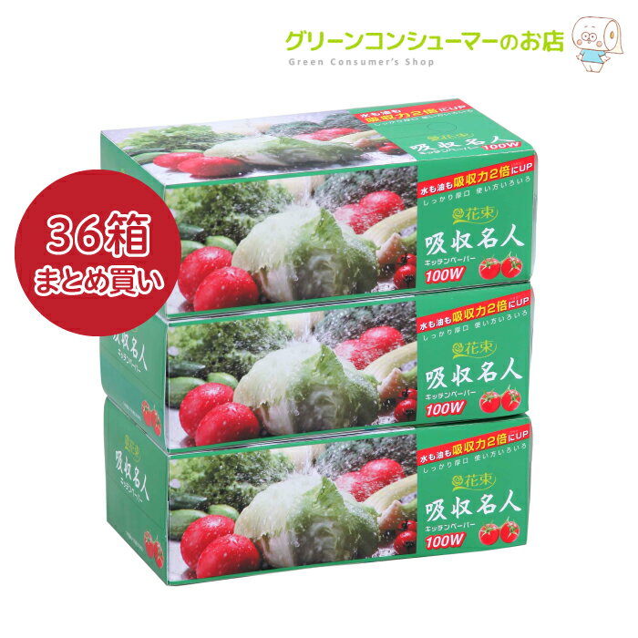 花束 キッチンペーパー 吸収名人 ダブル まとめ買い 200組 36箱 大容量 ボックス 箱 キッチン タオル 牛乳パック類配合 無香料 丸富製紙