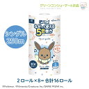 トイレットペーパー 芯なし 柄 シングル モンポケ 超ロング なが～く使える 5倍巻き パルプ 250m 16ロール入 プリント monpoke ポケモン ベビーブランド トイレトレーニング 無香料 長持ち 備蓄丸富製紙