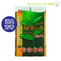 https://thumbnail.image.rakuten.co.jp/@0_mall/auc-eco-toiletpaper/cabinet/new_tea/imgrc0075034558.jpg