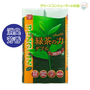 【限定SALE中】ペンギン トイレットペーパー ダブル 緑茶の力 ティーフラボン 35m 消臭機能 まとめ買い 緑茶の香り 72ロール トイレットロール 再生紙 エコ 丸富製紙