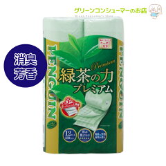 https://thumbnail.image.rakuten.co.jp/@0_mall/auc-eco-toiletpaper/cabinet/new_tea/ryokucha_12rt_00.jpg