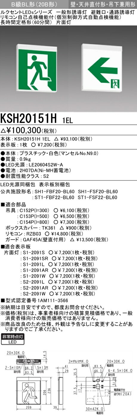 【法人様限定　代引不可】三菱一般形誘導灯　自己点検タイプ（個別制御方式自動点検）壁・天井直付形・..