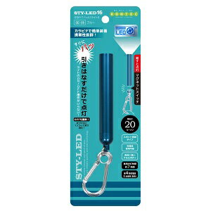 ■本体材質：本体/カラビナ、アルミニウム ■外寸：約Φ15.5×104mm（カラビナ含まず） ■最大点灯時間：約7時間 ■明るさ(lm)：20 ■使用電池：単4形アルカリ乾電池×1本（別売） ■重量：約35g（電池含まず） ■点灯方式：高輝...