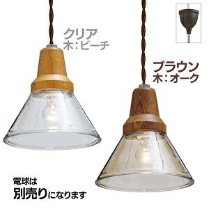 インターフォルム ベルカ 1灯ペンダントライトLT-9534BN