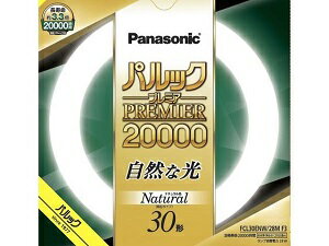 パナソニック 蛍光灯パルックプレミア20000 FCL30ENW28MF3