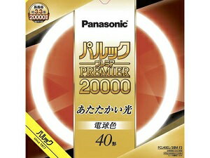 パナソニック 蛍光灯パルックプレミア20000 FCL40EL38MF3