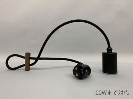 樂天商城 - GLF 電球専用ローカン吊器具　ブラック　E26 　LED対応　GLF-0300BK-40DP
