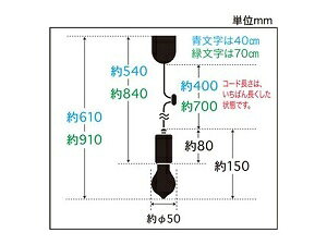 後藤照明浪漫灯40W70cmGR電球別売品GLF-3491-70X [2]