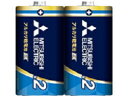 【法人様限定 まとめ買い】三菱 アルカリ乾電池・単2 10本セット(2本入パック×5) LR14EXR/2S 5P