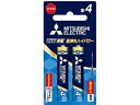 【法人様限定 まとめ買い】三菱 アルカリ乾電池・単4 20本セット(2本入パック×10) LR03EXR/2BP 10P