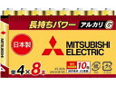 【法人様限定　まとめ買い】三菱　アルカリ乾電池・単4　40本セット(8本入パック×5)　LR03GR/8S 5P　