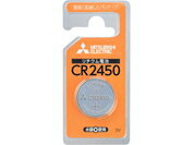 【まとめ買い】三菱 リチウムコイン電池 10個セット CR2450D/1BP 10P 【まとめ買い】三菱 リチウムコイン電池 10個セット CR2450D/1BP 10P