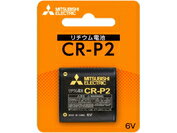【法人様限定】三菱 カメラ用リチウム電池 5個セット CR-P2D/1BP 5P 【法人様限定】三菱 カメラ用リチウム電池 5個セット CR-P2D/1BP 5P