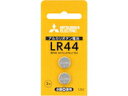 【法人様限定 まとめ買い】三菱 アルカリボタン電池 10個セット(2個入パック×5) LR44D/2BP 5P